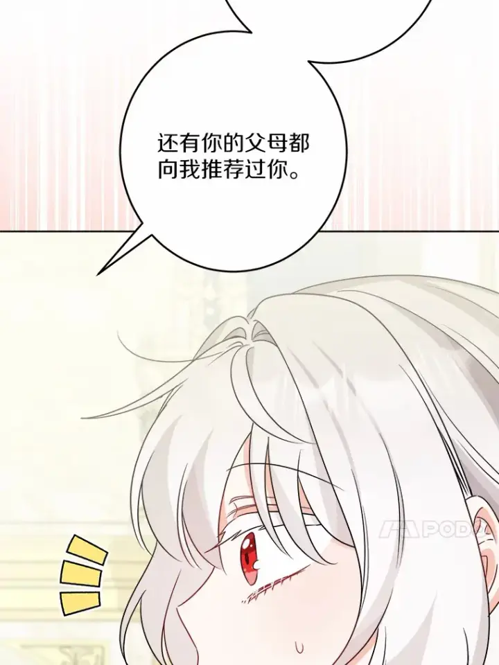 漫画《男主要我对他的黑历史负责》22.小小辅佐官第13张图