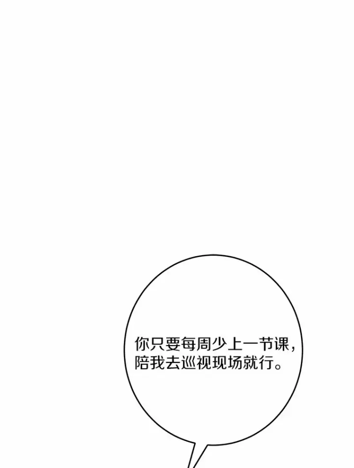 漫画《男主要我对他的黑历史负责》22.小小辅佐官第16张图
