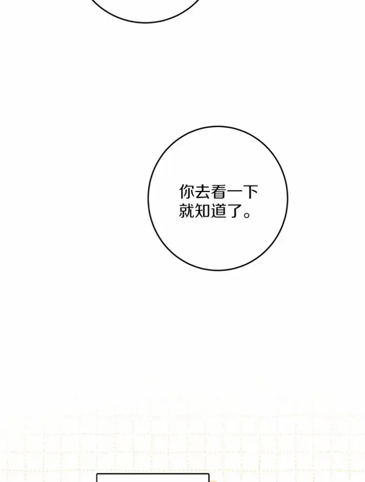 漫画《男主要我对他的黑历史负责》22.小小辅佐官第19张图