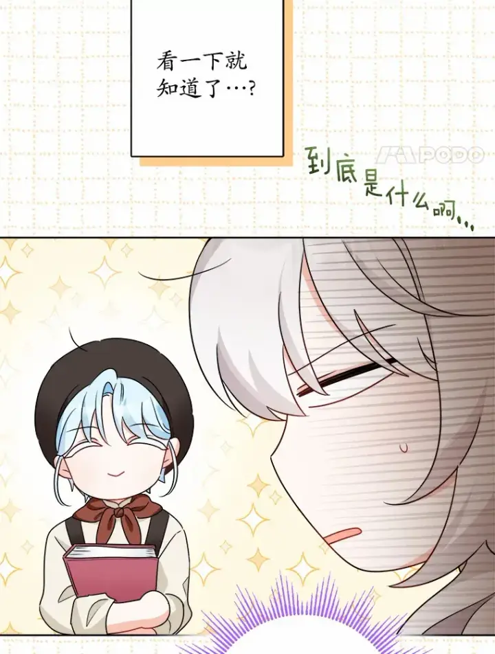 漫画《男主要我对他的黑历史负责》22.小小辅佐官第20张图
