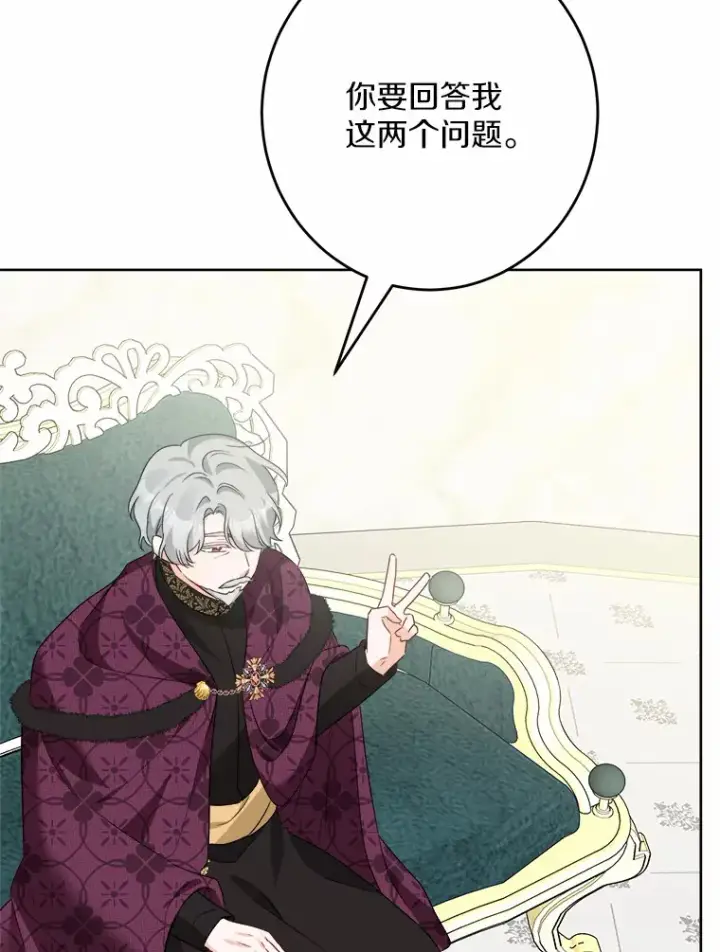漫画《男主要我对他的黑历史负责》22.小小辅佐官第24张图