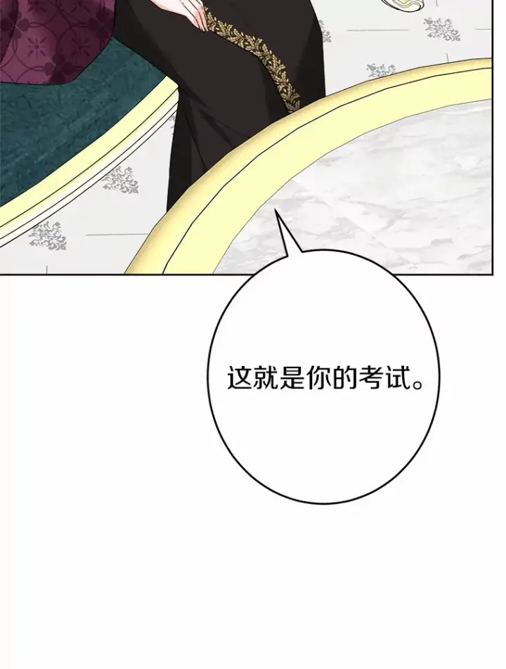漫画《男主要我对他的黑历史负责》22.小小辅佐官第25张图