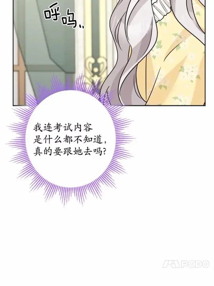 漫画《男主要我对他的黑历史负责》22.小小辅佐官第29张图