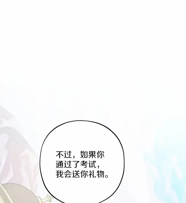 漫画《男主要我对他的黑历史负责》22.小小辅佐官第30张图