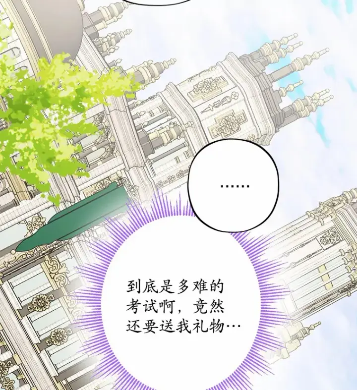 漫画《男主要我对他的黑历史负责》22.小小辅佐官第31张图