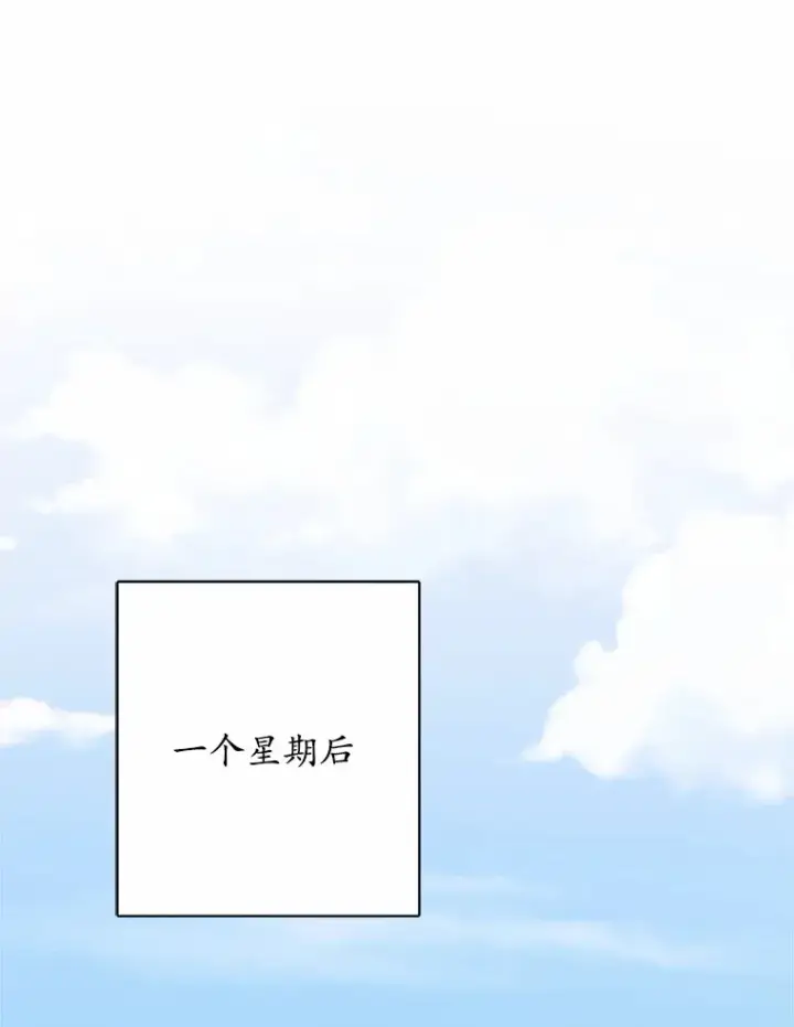 漫画《男主要我对他的黑历史负责》22.小小辅佐官第35张图