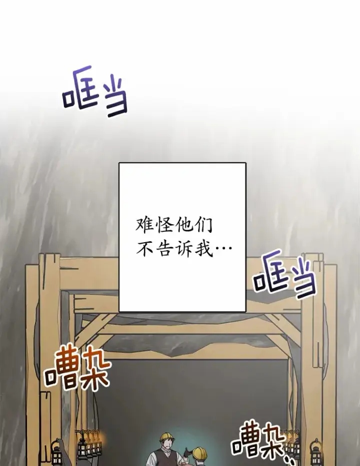 漫画《男主要我对他的黑历史负责》22.小小辅佐官第40张图
