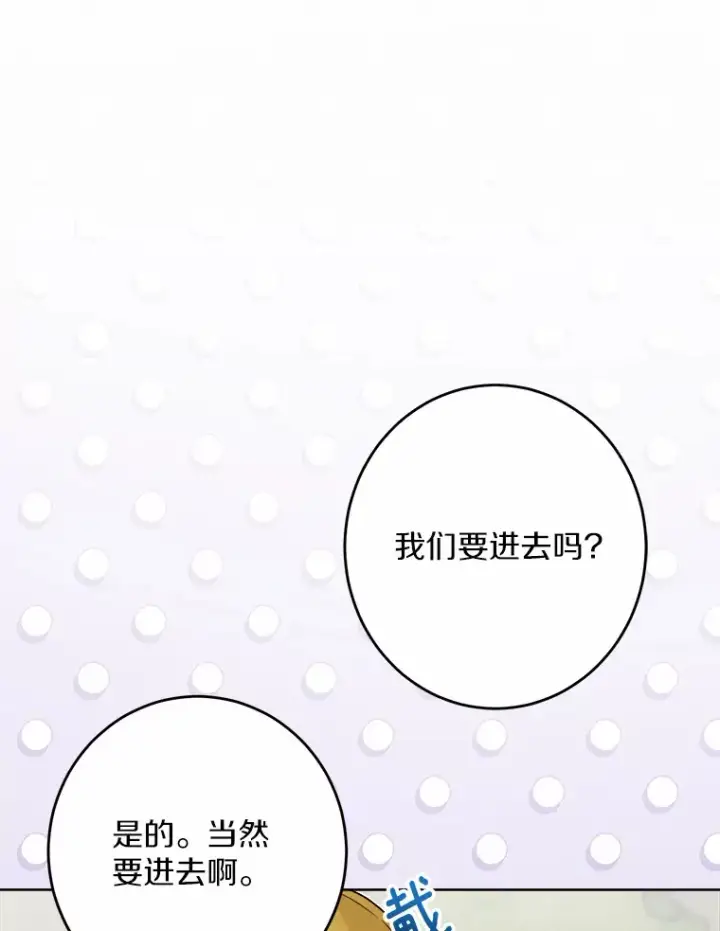 漫画《男主要我对他的黑历史负责》22.小小辅佐官第43张图