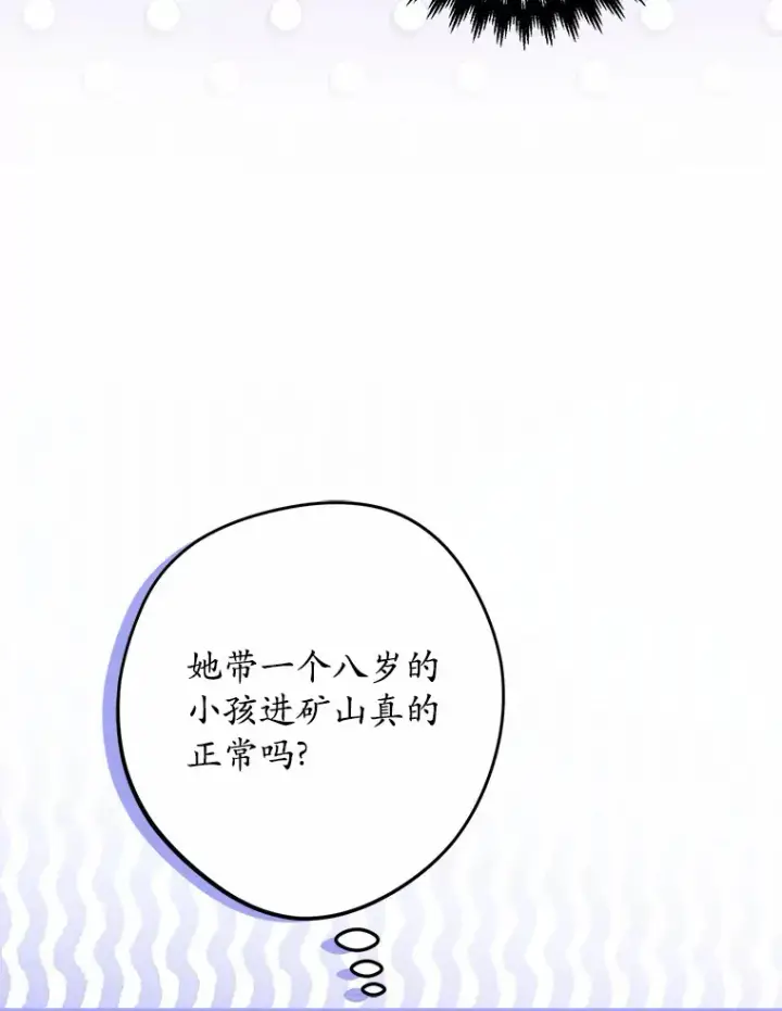 漫画《男主要我对他的黑历史负责》22.小小辅佐官第45张图