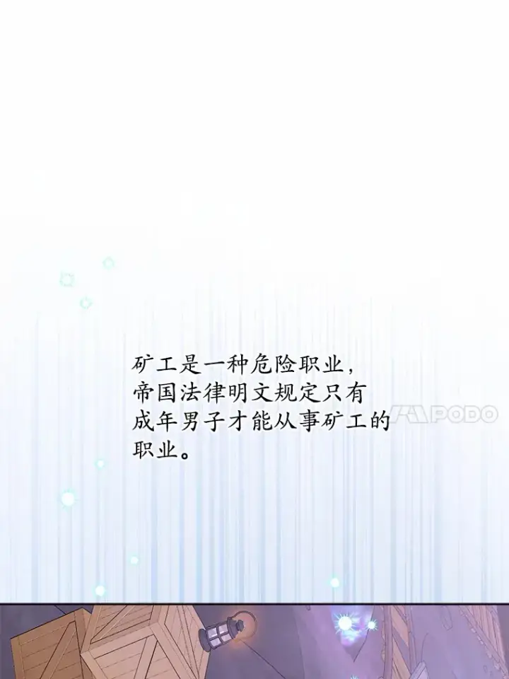 漫画《男主要我对他的黑历史负责》22.小小辅佐官第47张图