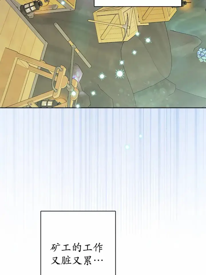 漫画《男主要我对他的黑历史负责》22.小小辅佐官第49张图