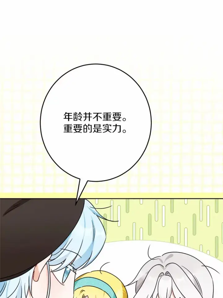 漫画《男主要我对他的黑历史负责》22.小小辅佐官第5张图