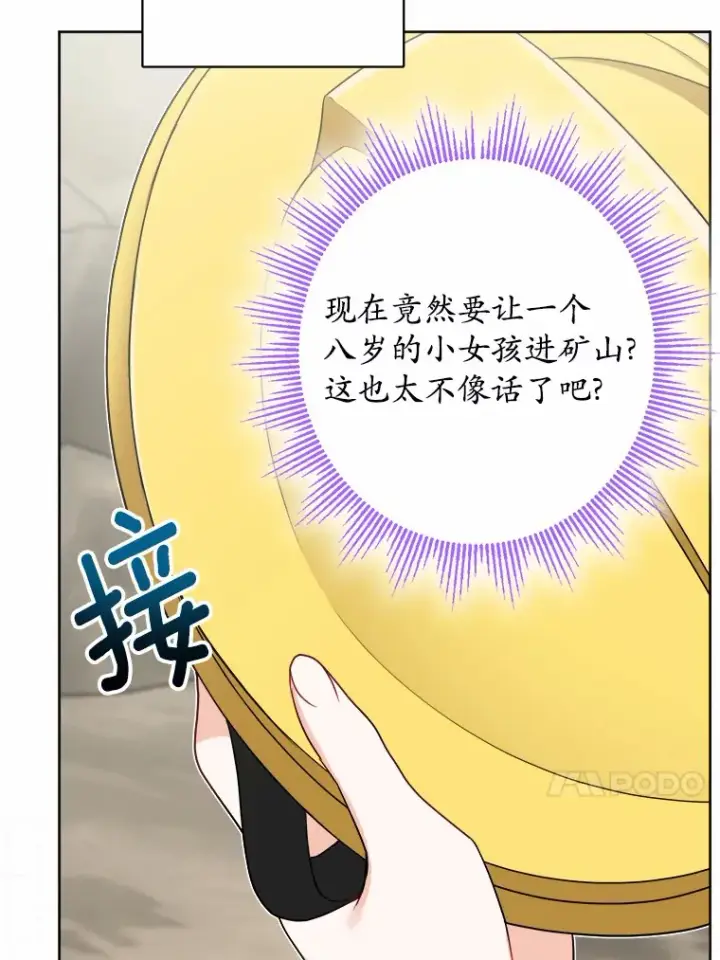 漫画《男主要我对他的黑历史负责》22.小小辅佐官第50张图