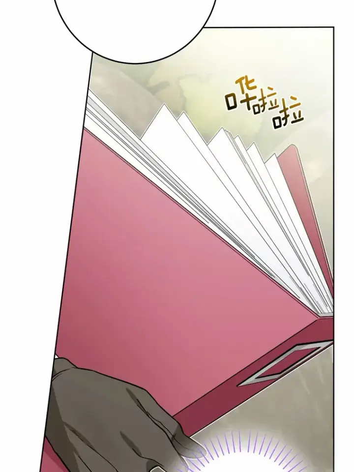 漫画《男主要我对他的黑历史负责》22.小小辅佐官第56张图