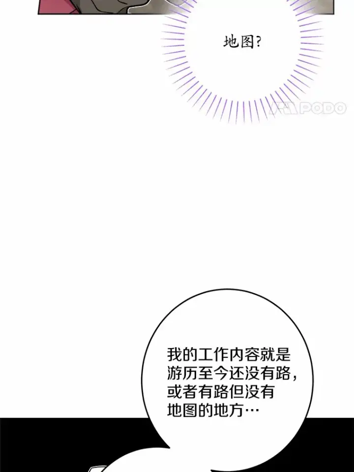 漫画《男主要我对他的黑历史负责》22.小小辅佐官第57张图