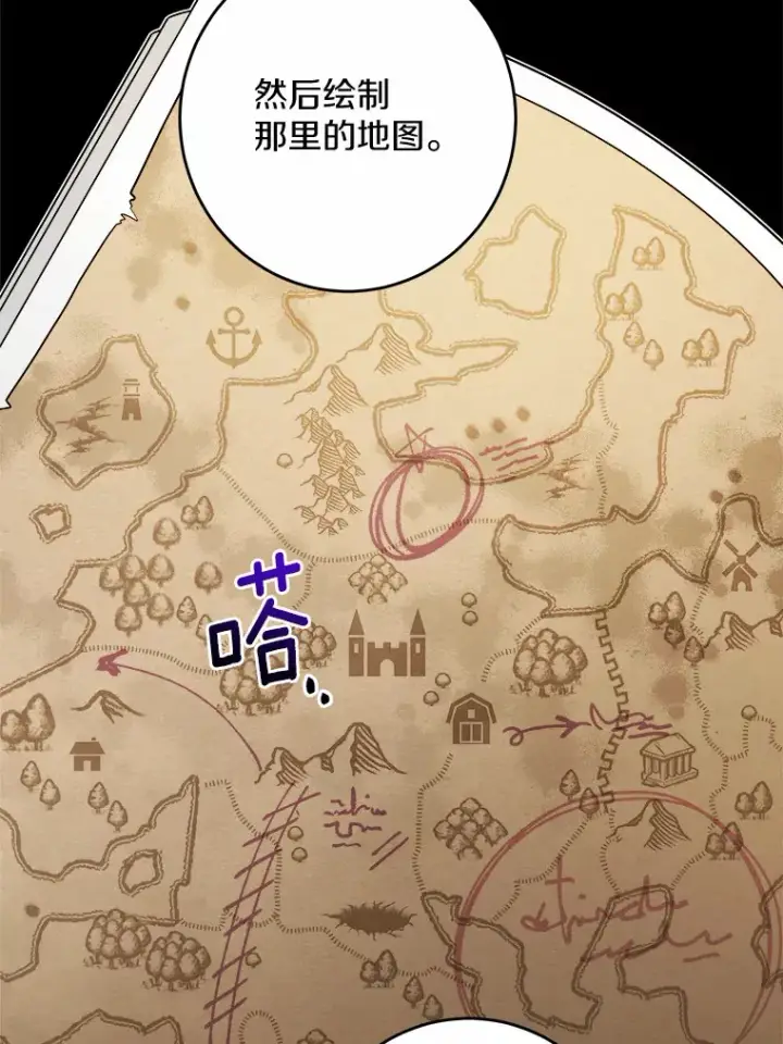 漫画《男主要我对他的黑历史负责》22.小小辅佐官第58张图