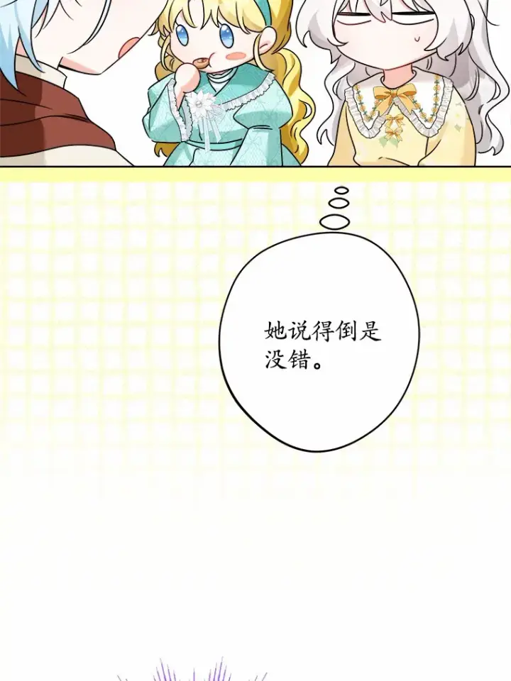 漫画《男主要我对他的黑历史负责》22.小小辅佐官第6张图