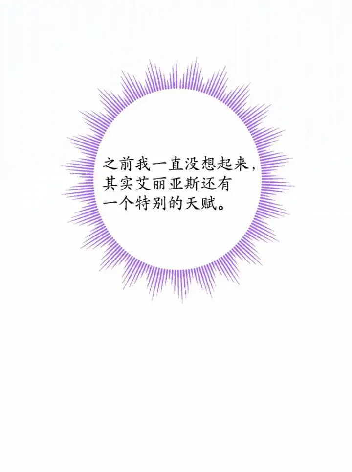 漫画《男主要我对他的黑历史负责》22.小小辅佐官第61张图