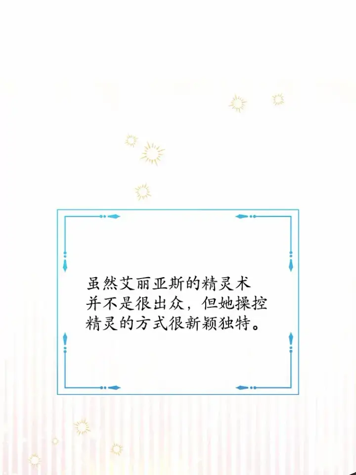 漫画《男主要我对他的黑历史负责》22.小小辅佐官第62张图