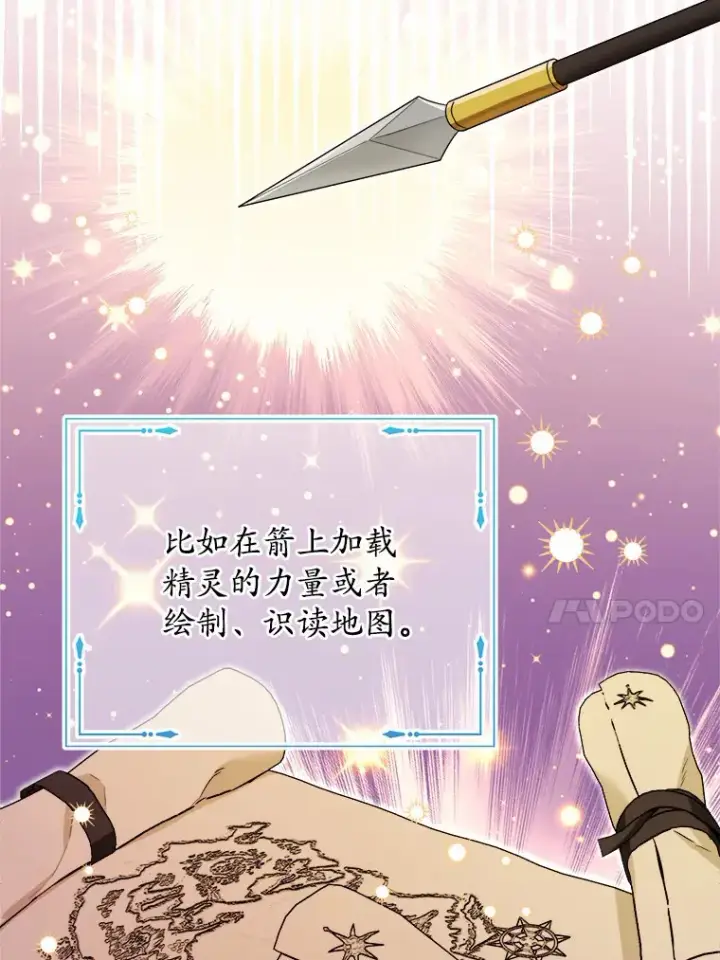 漫画《男主要我对他的黑历史负责》22.小小辅佐官第63张图