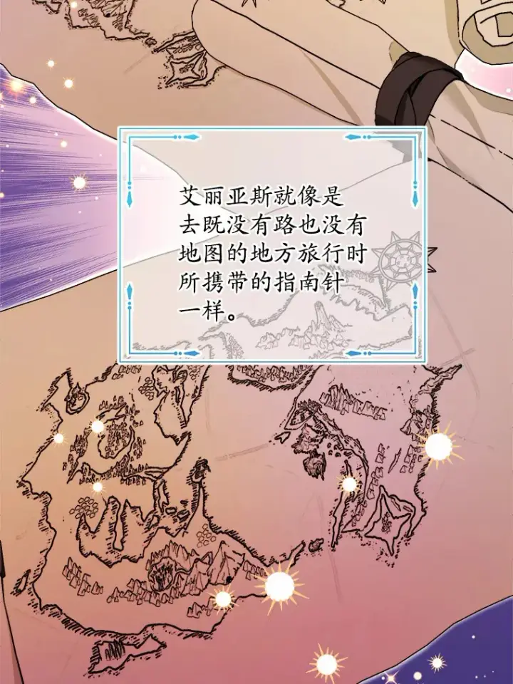 漫画《男主要我对他的黑历史负责》22.小小辅佐官第64张图