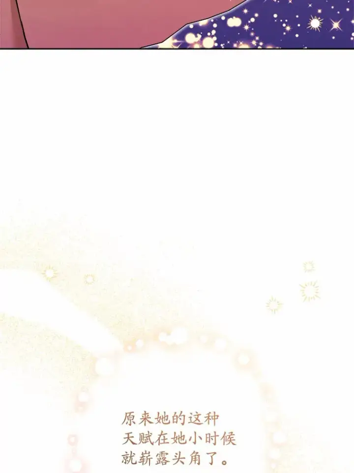 漫画《男主要我对他的黑历史负责》22.小小辅佐官第65张图