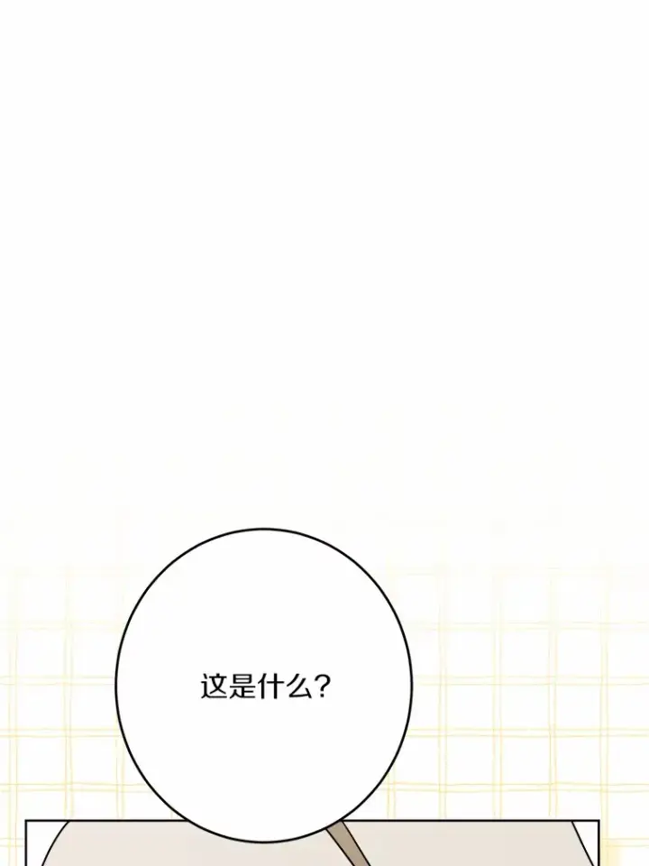 漫画《男主要我对他的黑历史负责》22.小小辅佐官第69张图