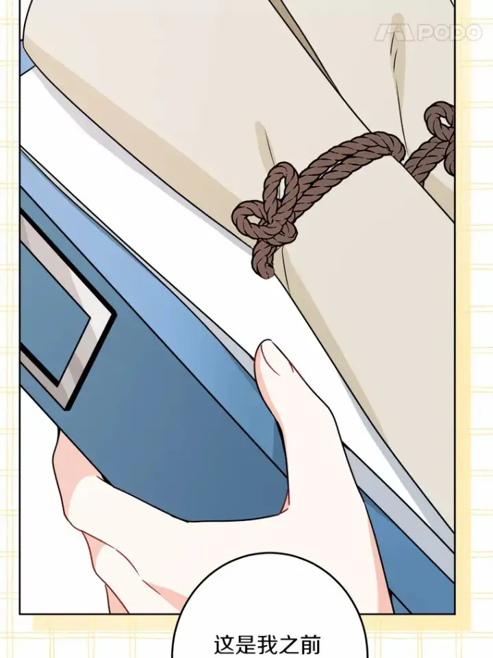 漫画《男主要我对他的黑历史负责》22.小小辅佐官第70张图