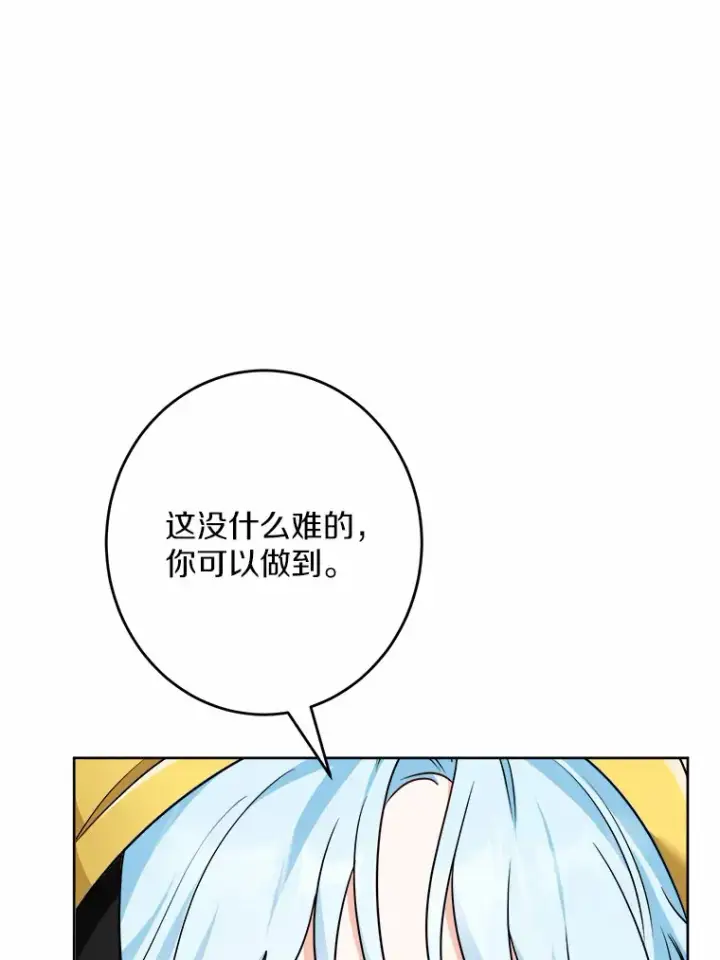 漫画《男主要我对他的黑历史负责》22.小小辅佐官第77张图