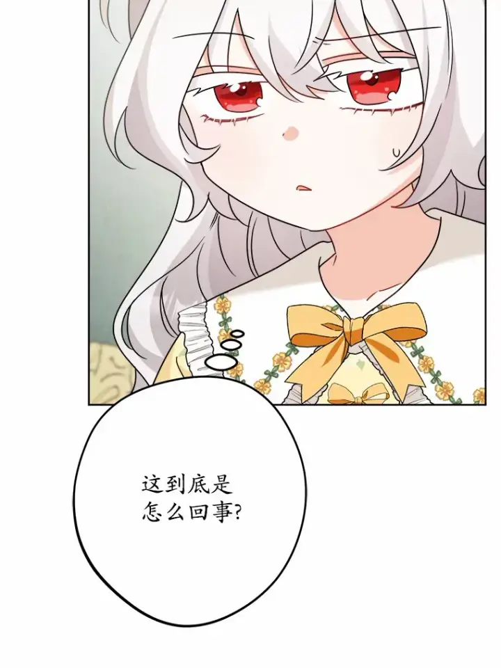 漫画《男主要我对他的黑历史负责》22.小小辅佐官第8张图