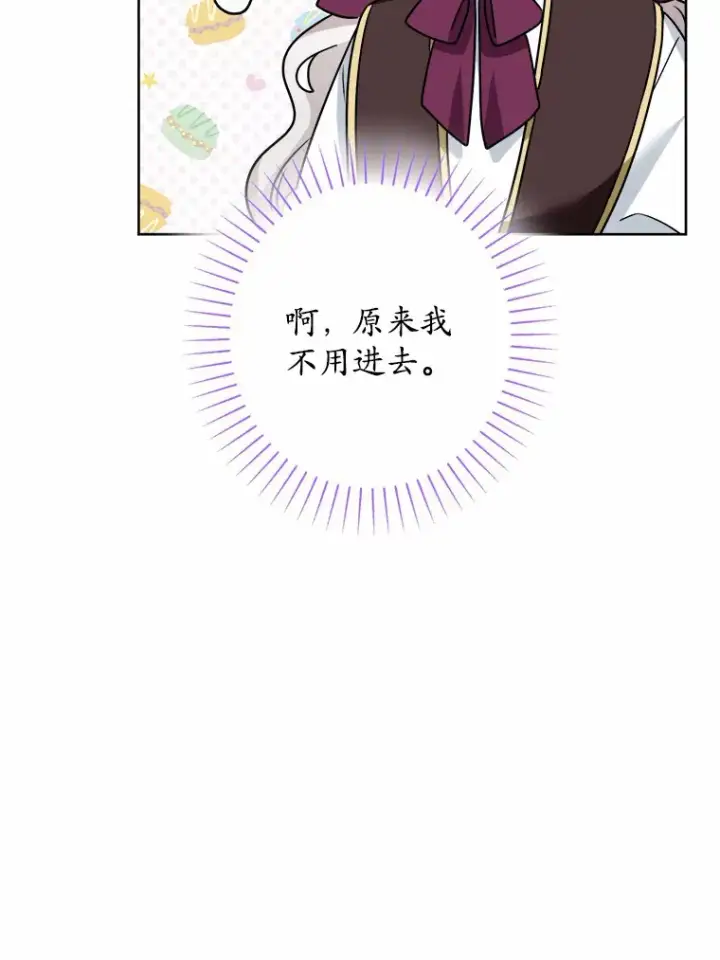 漫画《男主要我对他的黑历史负责》22.小小辅佐官第80张图