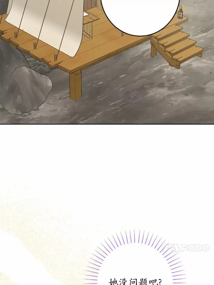 漫画《男主要我对他的黑历史负责》22.小小辅佐官第82张图