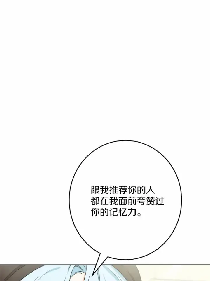 漫画《男主要我对他的黑历史负责》22.小小辅佐官第9张图