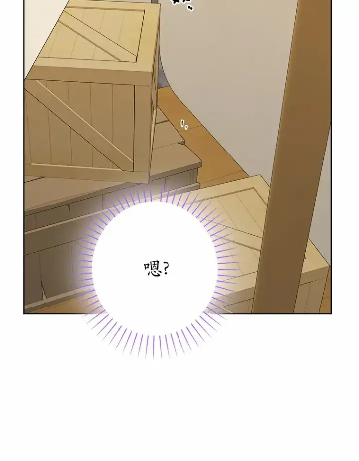 漫画《男主要我对他的黑历史负责》22.小小辅佐官第93张图