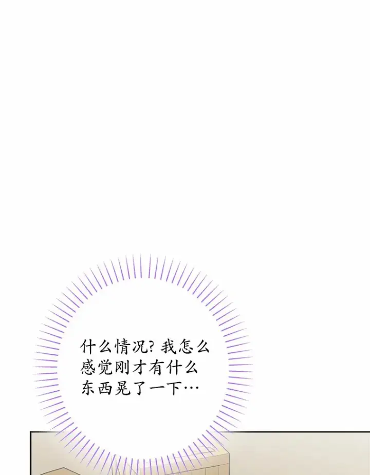 漫画《男主要我对他的黑历史负责》22.小小辅佐官第94张图