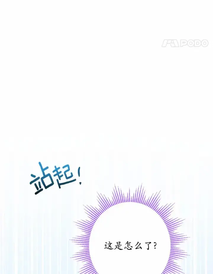 漫画《男主要我对他的黑历史负责》22.小小辅佐官第99张图