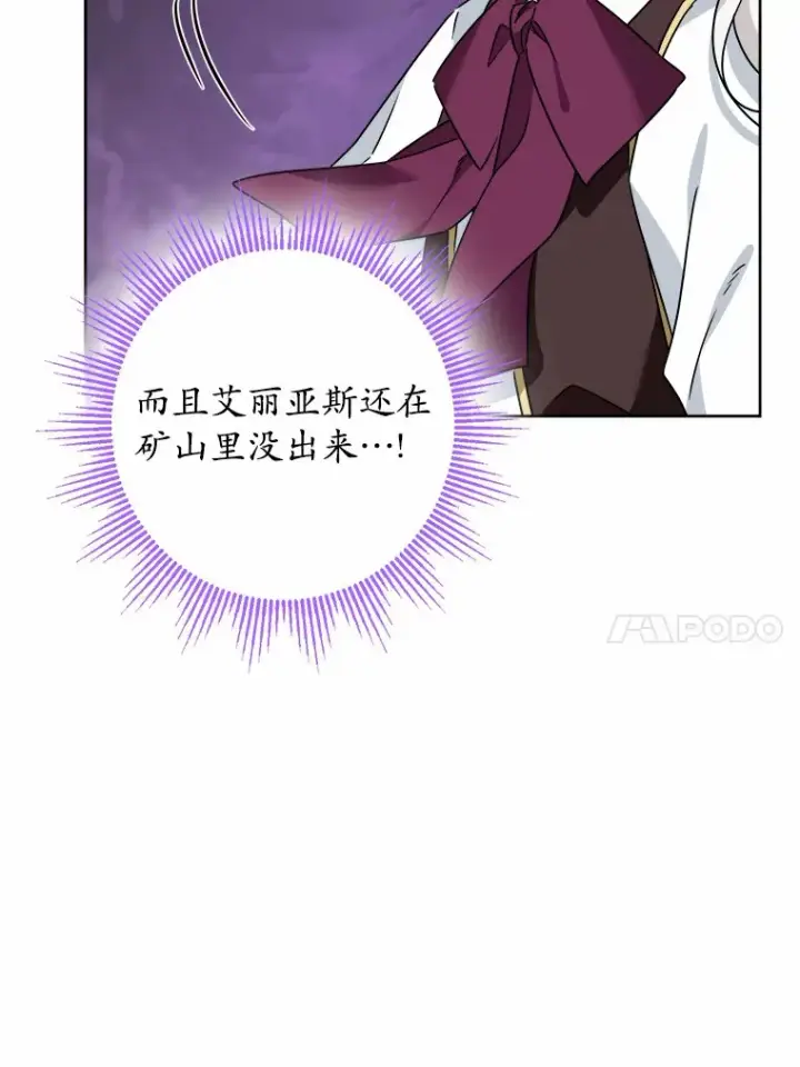 《男主要我对他的黑历史负责》23.布袋里的礼物图10