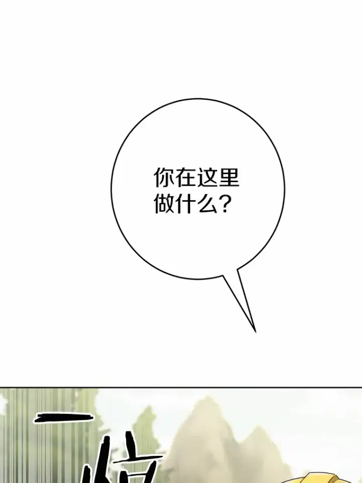 《男主要我对他的黑历史负责》23.布袋里的礼物图11