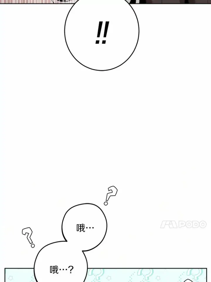 《男主要我对他的黑历史负责》23.布袋里的礼物图13