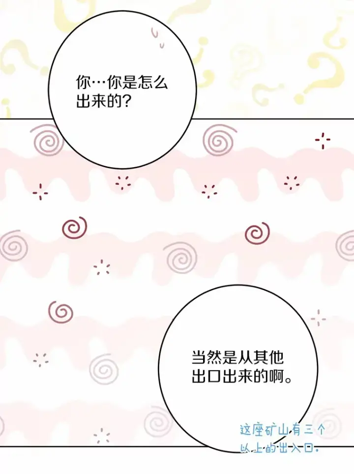 《男主要我对他的黑历史负责》23.布袋里的礼物图15