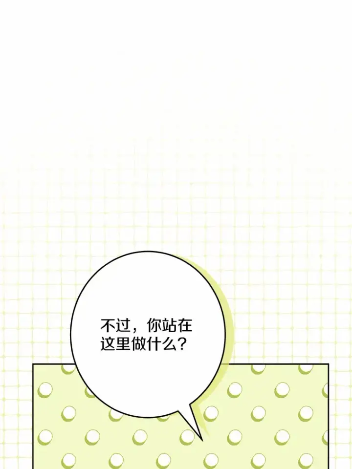 《男主要我对他的黑历史负责》23.布袋里的礼物图16