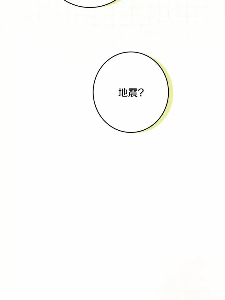 《男主要我对他的黑历史负责》23.布袋里的礼物图18