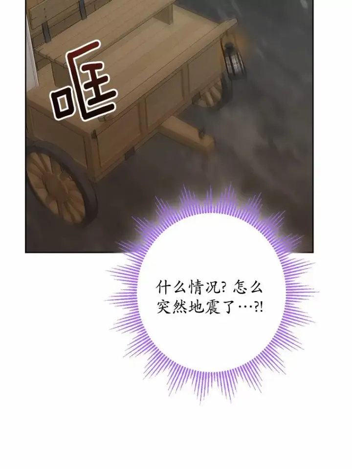 《男主要我对他的黑历史负责》23.布袋里的礼物图2