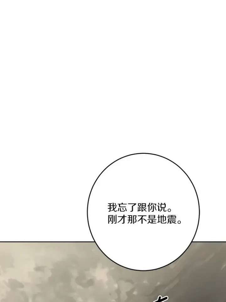 《男主要我对他的黑历史负责》23.布袋里的礼物图22
