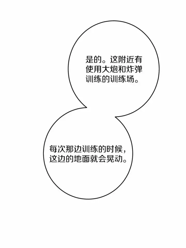 《男主要我对他的黑历史负责》23.布袋里的礼物图24
