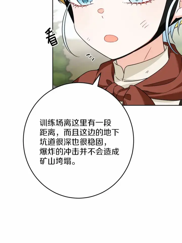 《男主要我对他的黑历史负责》23.布袋里的礼物图28