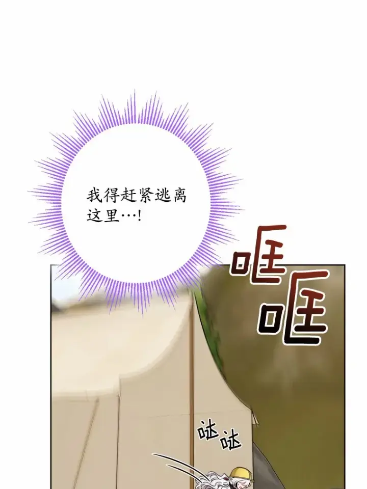 《男主要我对他的黑历史负责》23.布袋里的礼物图3
