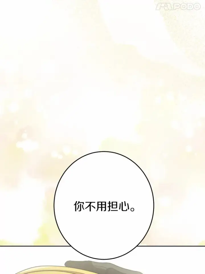 《男主要我对他的黑历史负责》23.布袋里的礼物图33