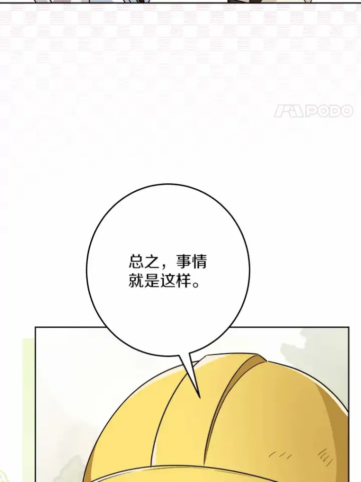 《男主要我对他的黑历史负责》23.布袋里的礼物图36