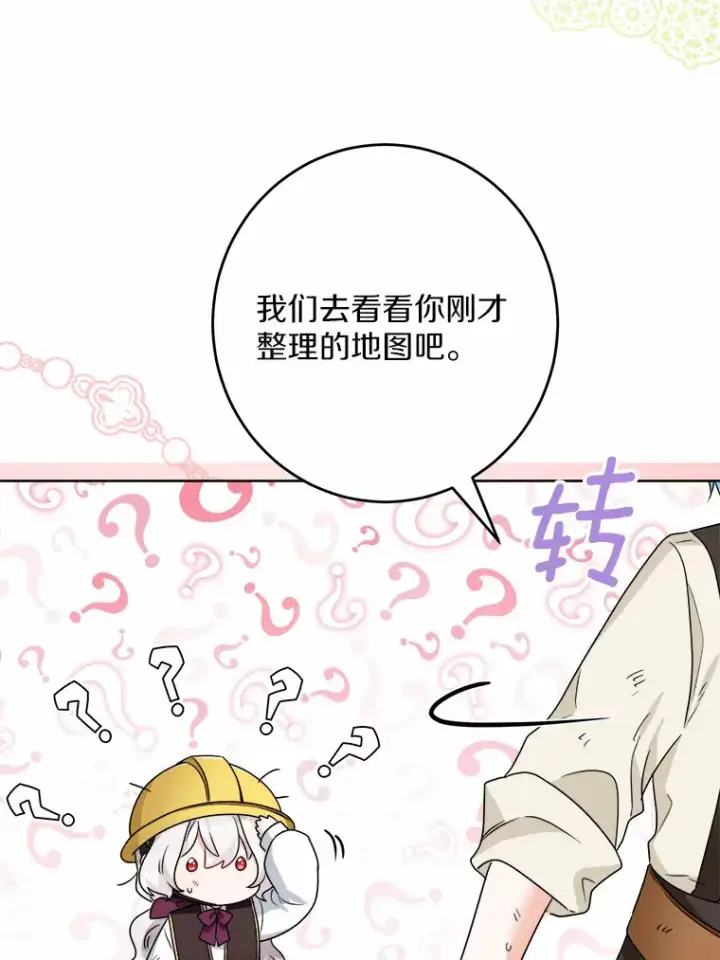 《男主要我对他的黑历史负责》23.布袋里的礼物图38